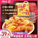 百草味剁椒酸辣味去骨凤爪600g共3盒 脱骨鸡爪卤鸡爪剔骨卤味休闲零食