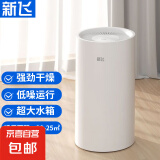 新飞（frestec）除湿机家用卧室去湿器吸湿干燥除潮防潮小型抽湿神器地下室回南天除湿神器 0.8L/天 2-20㎡ 旗舰款【轻音除湿】