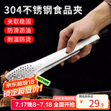 拜杰304不锈钢牛排夹子多功能食品夹烧烤夹厨房面包食物夹烘焙工具