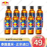 红牛（RedBull） RedBull 泰国红牛维生素功能饮料运动饮料 进口泰文版黑盖红牛145ml*10瓶