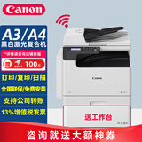 佳能（Canon）iR2206n/2224n/2425无线A3A4黑白复合机激光复印机扫描打印机办公一体机 高配版2224n含输稿器+双面器