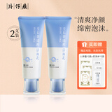 片仔癀皇后臻粹洁面乳水油平衡清洁毛孔舒适不紧绷洗脸洁面膏臻润洗面奶 臻粹洁面乳2支 240g