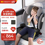 欧颂（Osann）德国大儿童安全座椅汽车用3-12岁以上车载i-Size增高坐垫简易 MAX+【太空灰】