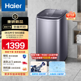 海尔（Haier）波轮洗衣机小型全自动 迷你婴儿儿童内衣裤洗衣机家用懒人 5KG 直驱变频 以旧换新补贴XQB50-B278S