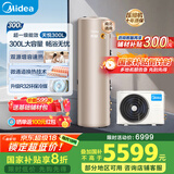 美的（Midea）空气能热水器家用300升超一级能效75℃高温R32冷媒带电辅国家补贴天悦PLSX-300(51)/DN8-(E1)