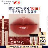 雅诗兰黛细金管唇膏222#不可停炙色口红礼盒化妆品套装生日礼物送女友