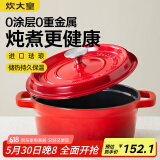 炊大皇珐琅锅铸铁锅家用炖锅砂锅汤锅焖烧锅电磁炉燃气煮锅22cm