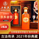 五粮液股份 百鸟朝凤五彩橙 浓香型白酒 52度500ml*2瓶礼盒装 送礼宴请