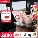 猫头鹰（SAVILE）儿童安全座椅卢娜2汽车用0-12岁婴儿宝宝i-Size认证 Pink粉