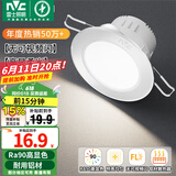 雷士（NVC）LED筒灯嵌入式三色可调筒射灯客厅天花灯走廊过道灯背景牛眼灯 铝材Ra90-砂银6W三色-孔75-85mm
