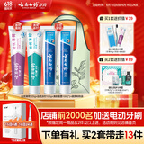 云南白药牙膏益生菌环保礼盒套装清新口气洁齿护龈成人4支410g+便携购物袋
