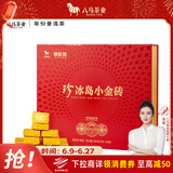 八马茶业信记号普洱茶 冰岛小金砖云南熟普300g 2021年礼盒茶叶父亲节送礼