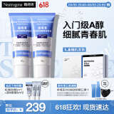 露得清小蓝管维A醇面霜40g*2早C晚A入门晚霜细腻嫩肤520礼物礼盒装
