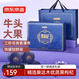 京东京造黑枸杞礼盒450g（90g*5罐）牛头大果送父母长辈父亲节礼物