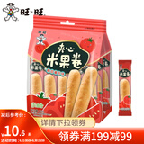 旺旺 夹心米果卷180g 膨化米果经典休闲办公室出游解馋零食小吃多口味 番茄味