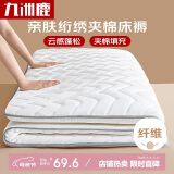 九洲鹿褥子床垫子1.5x2米床被褥垫冬季薄床褥垫子保护垫