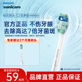飞利浦（PHILIPS）电动牙刷头 C2牙菌斑洁净型 适配HX6730HX6512HX6803HX3714 牙菌斑洁净-HX9021/67-1支