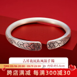 顺庆银楼9999足银手镯吉祥民族风足银手工镯子女实心银首饰复古长辈送女友 吉祥花手镯约48克+证书
