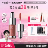 卡姿兰（Carslan）有色唇部精华蜜霜唇釉口红唇彩水光镜面G105蜜烤奶4.5g情人节礼物