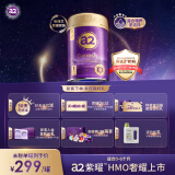 a2奶粉紫曜 A2蛋白添加HMO 益生菌 婴儿配方奶粉1段(0-6个月)800g