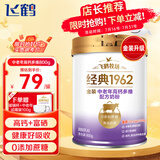 飞鹤中老年奶粉 成人高钙多维 无添加蔗糖牛奶粉 父亲节日送礼 【金装升级】配方新升级800g
