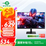 泰坦军团 27英寸 原生200Hz FastIPS 硬件低蓝光护眼 HDR高动态不闪屏技术 1msGTG 电竞电脑显示器 P2710G2