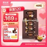 费列罗巧克力3种口味48粒518.4g榛果威化糖果零食喜糖生日礼物520礼物
