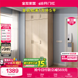 全友家居 家用现代简约成品衣柜顶柜组合卧室衣橱立柜简易收纳储物柜