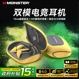 魔声（MONSTER）Mission AC100双模无线游戏耳机耳挂式7.1环绕音电竞专用无畏契约fps游戏听声辨位打瓦 柠檬黄