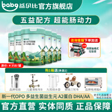 益贝比婴儿羊奶粉1段6罐 OPO益生菌DHA配方适合0-6月宝宝羊奶粉
