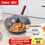 Debo德铂迷你小铁锅24cm家用无涂层煎锅耐磨防锈炒菜锅