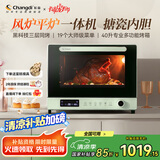 长帝（changdi）【国家补贴】家用风炉电烤箱 40升专业多功能烤箱 搪瓷内胆 多层同烤 长帝F40 莫兰迪绿