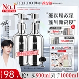 弹动【范丞丞同款】鱼子酱洗发水蓬松控油去屑护发素滋养洗头膏洗护装