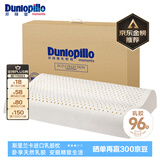 邓禄普（Dunlopillo）ECO波浪枕 斯里兰卡进口天然乳胶枕头 颈椎枕 