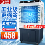 扬子冷风机制冷空调扇冷风扇家用水冷风扇强力制冷工业用工厂商用加水冰晶冰块蒸发式制冷机水空调 工业/商用冰晶款（1.18米高）