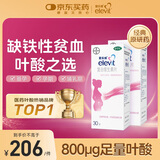 【原研好药】拜耳爱乐维叶酸 复合维生素60片 补充钙铁锌维生素c 孕妇叶酸备孕片女性艾乐维 怀孕早期孕前中后段 非活性