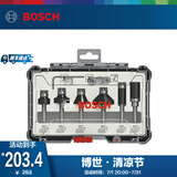 博世（BOSCH） 木工铣刀套装修边机刀头专业雕刻机锣刀套装修边刀1/4柄 木工铣刀修边刀6件套装