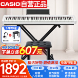 卡西欧（CASIO）电钢琴CDPS110白色88键重锤数码电子钢琴轻薄便携款+X架+琴凳礼包