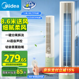 美的（Midea）【分离拆洗设计】家用语音声控定时塔扇节能电风扇轻音落地扇母婴立式无叶风扇摇头小风扇 ZAH10DR