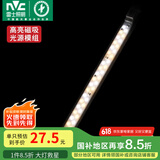 雷士（NVC） LED条形替换灯板磁铁吸附灯条吸顶灯管光源大瓦数改造灯条 单只装-18瓦三色-可并联