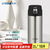 虎牌（TIGER）轻量便携一键弹盖保温男女士水杯子MMJ-A36C-XC不锈钢色360ml
