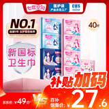 七度空间（SPACE 7）优雅系列 棉柔超薄 卫生巾组合40片（日夜全周期套装姨妈巾套装）