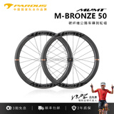 瑞豹（PARDUS）MVMT碳纤维轮组公路自行车公路车碟刹中锁筒轴 速联SRAM XDR 塔基