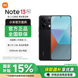 小米Redmi 红米Note13 Pro【国家补贴】新品5G手机 子夜黑 8GB+128GB