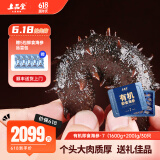上品堂 大连有机即食海参 高品质辽刺参固形物≥85%单个装送礼 端午礼盒 1800g /30只礼盒【大个头】