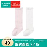 全棉时代幼儿新生儿长筒棉袜宝宝袜子护膝防风舒适暖腿 浅粉+白色（抗菌长筒）） 13cm