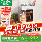 康宝（Canbo）消毒柜小型家用不锈钢台式婴儿奶瓶碗筷收纳高温热风消毒碗柜烘干【国家补贴】XDR53-LC3M