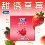 杜蕾斯杜蕾斯durex避孕套 安全套 甜诱草莓2只装 情趣果味 成人计生用品