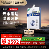 史密斯（A.O.SMITH）佳尼特16升精钢零冷水燃气热水器 国家补贴 不锈钢换热器包8年负压更安全JSQ31-TJ1【价比李佳琦】