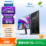 飞利浦23.8英寸 2K 100Hz IPS 8bit HDR 爱眼低蓝光节能 HDMI+DP旋转升降 高刷娱乐办公显示器24E1N5500B